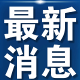 审议通过！11月1日设立为“岳阳企业家日”