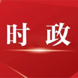 谢卫江主持召开第四届湖南旅游发展大会岳阳市执行委员会第三次会议