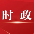 谢卫江专题听取岳阳市承接5项省重点改革事项推进情况汇报