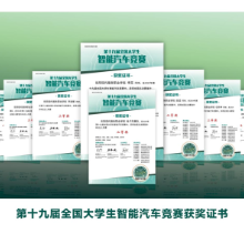 国奖！全国大学生智能汽车竞赛再传喜讯！