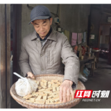 一道红心豆渣，让这个湘北小山村沸腾起来了