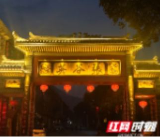 春节镜头丨岳阳县张谷英的夜，太美了