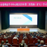 谢卫江主持市委理论学习中心组2025年第三次集体（扩大）学习