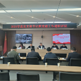 邮储银行岳阳市分行召开2025年度党的建设暨党风廉政建设和反腐败工作会议