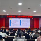 临湘税务： 汇算清缴正当时，“开业第一课”助企行