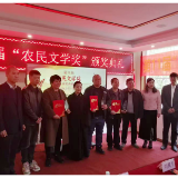 第11届“农民文学奖”揭晓 湘阴一“外卖诗人”获奖
