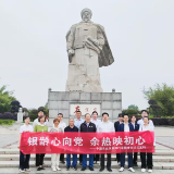 农发行云溪区支行赴左宗棠纪念馆开展退休员工主题活动