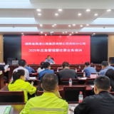 湖南高速集团岳阳分公司举办应急管理 暨收费业务培训班