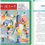新港区：“兆福小贷”落实科技战略的金融实践，获省级行业期刊的重点推介