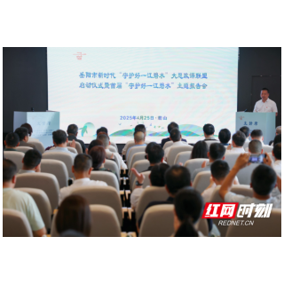 “守护好一江碧水”大思政课开课