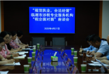 临湘税务：“规范执业 合法经营”——临湘市税务局开展涉税专业服务机构座谈会
