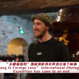大美江湖 天下岳阳｜外籍摄影师眼中的岳阳：“我想一直呆在这里”