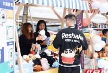湘港澳台青年嗨逛马栏山市集：寻华夏之源 觅文创好物