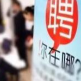 @退役军人军属 本周六有4000多个工作机会等着你