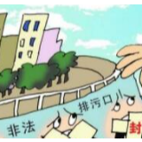 查问题补短板 湖南全面推进排污许可全覆盖“回头看”工作