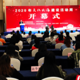 “文化北海”建设活动周暨“美丽北海生态行·网络媒体看北海”活动启动