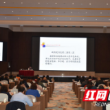 培育“监督新动能”湖南出版集团纪检监察业务培训班开班授课
