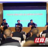 得品牌者得未来！湖南举行全省农业品牌建设培训班