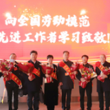 湖南省85名全国劳动模范和先进工作者载誉而归