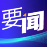 中国驻印度使馆批印政府借“国家安全”再禁中国背景手机应用程序