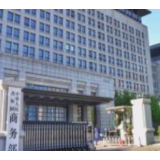 美将58家中国机构列入“军事最终用户清单” 商务部回应