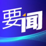 （受权发布）《中国交通的可持续发展》白皮书