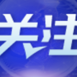我们为什么怀念“中国通”傅高义？