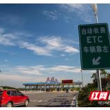 4月16日起湖南高速收费站恢复“一车一杆”通行