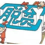 【地评线】多彩时评：树立精准思维，答好脱贫四问