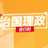 中非团结抗疫特别峰会开始举行，中国国家主席习近平在北京主持
