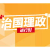 习近平在中非团结抗疫特别峰会上的主旨讲话（全文）