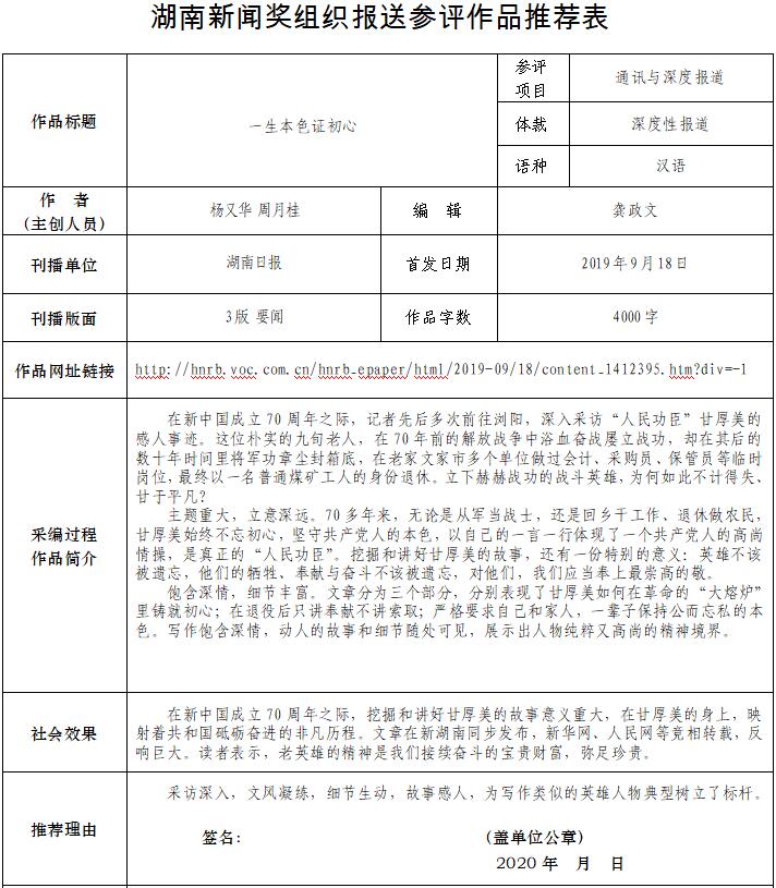 初心.jpg