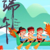 中青网评：品读端午，让传统文化滋润人心