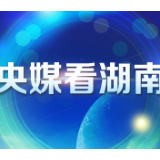 新华社丨两条干线同日开通 长沙跨入“地铁网城市”行列