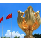 中华人民共和国香港特别行政区维护国家安全法（全文）