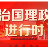 世界环境日，听总书记讲“美丽中国梦”