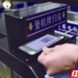 长沙黄花机场“智慧”升级 科技助力腾飞