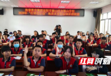 湖南开展2020红背包志愿者行动 地质灾害知识走进校园