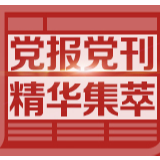人民日报评论员：香港长期繁荣稳定的“防波堤”