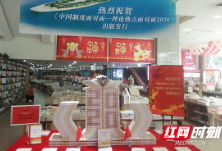 “理论热点面对面”上新了！《中国制度面对面》在湘面市