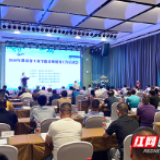 上门“问诊” 现场“抓药” 湖南启动2020年工业节能诊断服务