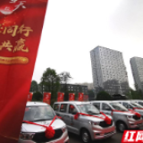 “坐车来，开车走” 湖南盐业2020云客户大会落幕