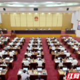 湖南省十三届人大常委会举行第十九次会议