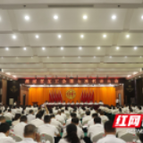 湖南省直工会第七次代表大会开幕 确定今后五年指导方针和主要任务