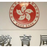 香港教育局促学校审查图书及教材 若涉违香港国安法内容须移除