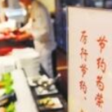 商务部：将完善餐饮节约规范，出台制止餐饮浪费措施