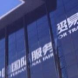 2020年中国国际服贸会里的“湖南力量”