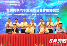 福特（中国）、南德意志集团加入！长沙智能汽车产业朋友圈再扩大