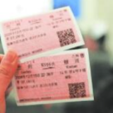 铁路部门调整车票预售期为15天 开车前8天及以上退票免费