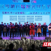 价值超300万元优惠券来了!长沙启动文化娱乐行业秋冬消费季活动